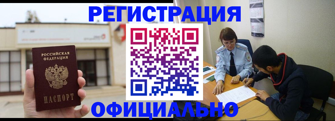 где прописаться в Богдановиче