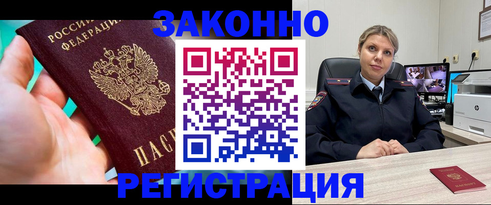 прописка 2025 в Богдановиче