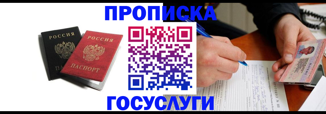 временная регистрация госуслуги в Богдановиче