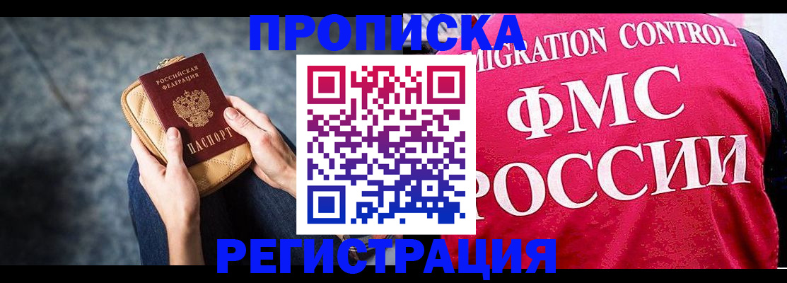 прописка гарантия в Богдановиче